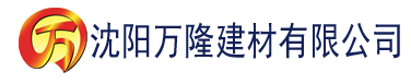 沈阳新婚丝袜娇妻的沦陷最新章节建材有限公司_沈阳轻质石膏厂家抹灰_沈阳石膏自流平生产厂家_沈阳砌筑砂浆厂家